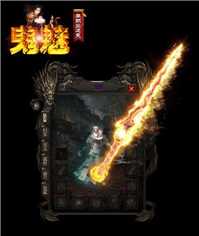 西风烈天龙八部私服